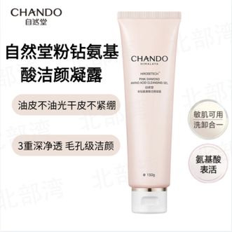 自然堂/Chando 粉钻洁颜凝露 氨基酸洗面奶清洁卸妆二合一洗脸保湿细致毛孔150g 自然堂/Chando 粉钻洁颜凝露 氨基酸洗面奶清洁卸妆二合一洗脸保湿细致毛孔150g