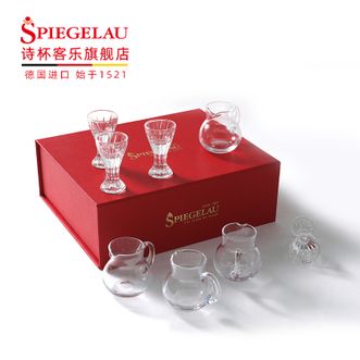 德国Spiegelau进口水晶玻璃小号白酒杯礼盒厚底中式白酒分酒壶4杯4壶礼盒装