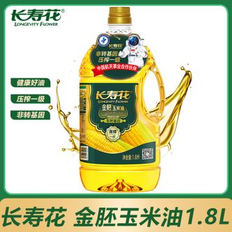 长寿花LONGEVITY FLOWER 金胚玉米油1.8L非转基因物理压榨烘焙食用植物胚芽油 长寿花LONGEVITY FLOWER 金胚玉米油1.8L非转基因物理压榨烘焙食用植物胚芽油