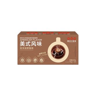 隅田川/TASOGARE  美式挂耳咖啡粉（10g*24片/盒）现磨手冲挂滤特浓0蔗糖添加黑咖啡粉