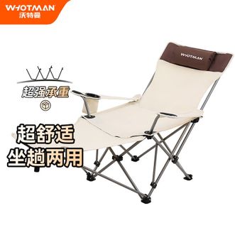沃特曼  沃特曼户外折叠椅野外便携钓鱼椅折叠躺椅 米白色升级款【带脚托】76495 沃特曼  沃特曼户外折叠椅野外便携钓鱼椅折叠躺椅 米白色升级款【带脚托】76495