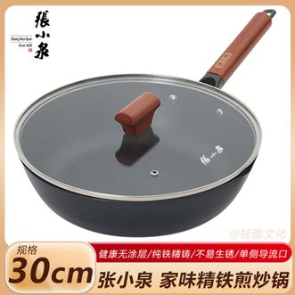 张小泉 家味精铁煎炒锅30cm 家用无涂层炒锅煎锅不易锈炒菜锅厨房烹饪锅具 张小泉 家味精铁煎炒锅30cm 家用无涂层炒锅煎锅不易锈炒菜锅厨房烹饪锅具