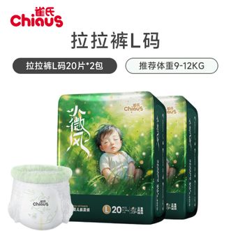 雀氏/Chiaus 小微风宝宝拉拉裤L-3XL码 超薄清新透气 【两包装】 雀氏/Chiaus 小微风宝宝拉拉裤L-3XL码 超薄清新透气 【两包装】