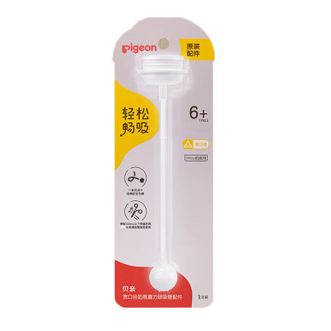 贝亲宽口径奶瓶重力球吸管配PCS（BA153）