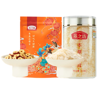 燕之坊 有机本草银耳枣片伴侣银耳80g+红枣片150g免洗免泡易出胶 燕之坊 有机本草银耳枣片伴侣银耳80g+红枣片150g免洗免泡易出胶