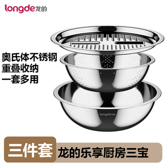 龙的/Longde 厨房三宝不锈钢土豆刨丝器切片器加厚揉面盆双层水果洗菜沥水篮 龙的/Longde 厨房三宝不锈钢土豆刨丝器切片器加厚揉面盆双层水果洗菜沥水篮