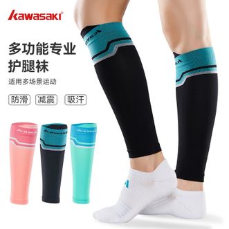 川崎/KAWASAKI  运动护腿袜加压减震跑步跳绳瑜伽篮球透气亲肤防护一对装