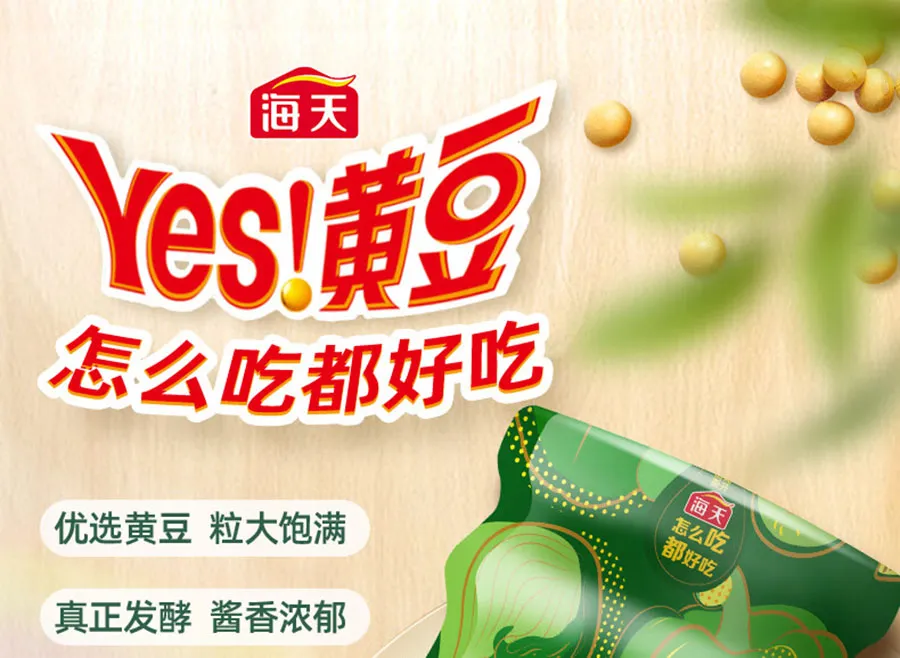 海天 调味酱 黄豆酱 甜面酱料 800g*6瓶 中华老字号