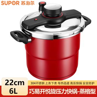 苏泊尔(SUPOR) 巧易开悦旋压力快锅 22cm家用304不锈钢6L大容量厨房烹饪压力锅蒸格型高压锅 苏泊尔(SUPOR) 巧易开悦旋压力快锅 22cm家用304不锈钢6L大容量厨房烹饪压力锅蒸格型高压锅