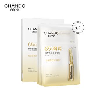 自然堂/Chando 酵母肌底修护维稳安瓶面膜(喜默因)1.5mL+33mL 5片装 自然堂/Chando 酵母肌底修护维稳安瓶面膜(喜默因)1.5mL+33mL 5片装