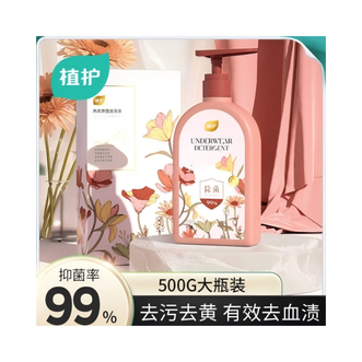 植护 绮梦花园内衣内裤除菌99%洗衣液专用清洗液女士清洗剂除螨内衣洗衣液500g*1瓶 植护 绮梦花园内衣内裤除菌99%洗衣液专用清洗液女士清洗剂除螨内衣洗衣液500g*1瓶