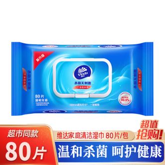 维达 杀菌湿巾开学/出行必备80片*单包加厚升级大包湿巾 新旧随机 维达 杀菌湿巾开学/出行必备80片*单包加厚升级大包湿巾 新旧随机