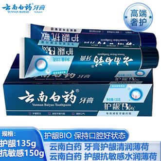 云南白药 牙膏抗敏感缓解牙敏感护龈清新口气清润薄荷135g+护龈抗敏感水润薄荷150g 云南白药 牙膏抗敏感缓解牙敏感护龈清新口气清润薄荷135g+护龈抗敏感水润薄荷150g