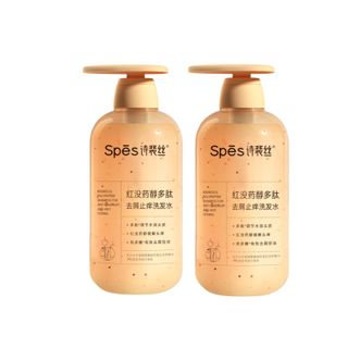 诗裴丝spes 红没药醇多肽去屑洗发水控油洗发露500ml*2(AX) 诗裴丝spes 红没药醇多肽去屑洗发水控油洗发露500ml*2(AX)