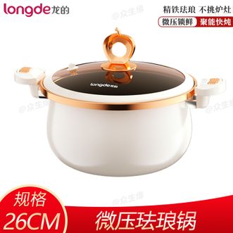 龙的/Longde 珐琅微压汤锅26CM家用煮锅炖锅耐高温搪瓷不粘锅电磁炉通用 龙的/Longde 珐琅微压汤锅26CM家用煮锅炖锅耐高温搪瓷不粘锅电磁炉通用