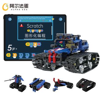 阿尔法蛋编程机器人积木玩具智能生日礼物科教积木steam玩具男孩机甲S1