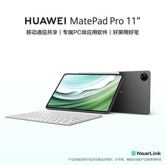 华为/Huawei  2024款 MatePad Pro 11英寸 12+512GB WIFI 曜金黑 华为平板电脑2.5K屏卫星通信星闪技术办公学习