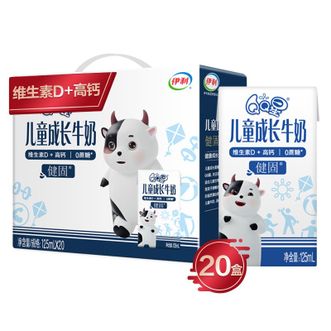 伊利 QQ星儿童成长牛奶 健固型125ml*20盒/箱 维生素D加高钙 营养早餐搭档