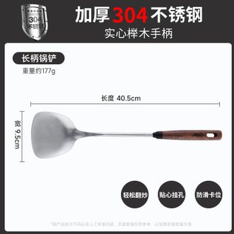 爱仕达/ASD 铲子 304不锈钢锅铲厨房铲子家用大勺子加厚防滑木柄 RCS1C1Q(商品为单铲) 爱仕达/ASD 铲子 304不锈钢锅铲厨房铲子家用大勺子加厚防滑木柄 RCS1C1Q(商品为单铲)