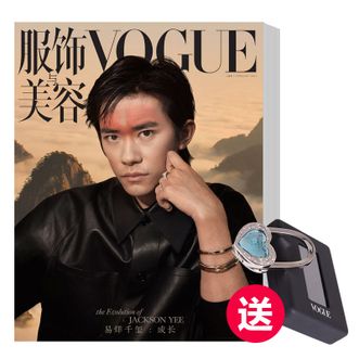 国际时尚女性杂志 《Vogue服饰与美容》 订阅3期 最新一期起订 送VOGUE定制挂包扣