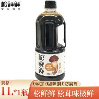 松鲜鲜 松茸味极鲜1L 0添加自然鲜 代替酱油生抽 点蘸凉拌小炒调味 松鲜鲜 松茸味极鲜1L 0添加自然鲜 代替酱油生抽 点蘸凉拌小炒调味