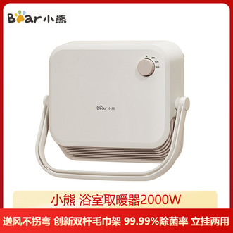 小熊/Bear  浴室暖风机 立挂两用取暖器免打孔壁挂电暖器均匀速热家用电暖气 小熊/Bear  浴室暖风机 立挂两用取暖器免打孔壁挂电暖器均匀速热家用电暖气