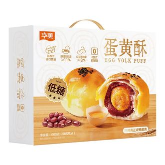 华美 低糖红豆蛋黄酥 600g 休闲零食 带早餐 下午茶甜点 解馋健康 华美 低糖红豆蛋黄酥 600g 休闲零食 带早餐 下午茶甜点 解馋健康