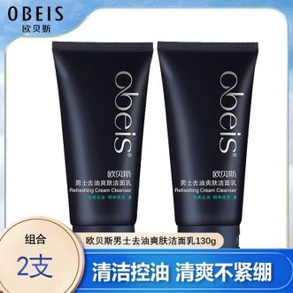 欧贝斯/Obeis 男士去油爽肤洁面乳260g 男士洗面奶 深层清洁控油爽肤洁面乳去油洗脸 控油清爽 欧贝斯/Obeis 男士去油爽肤洁面乳260g 男士洗面奶 深层清洁控油爽肤洁面乳去油洗脸 控油清爽