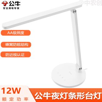 公牛(BULL) 台灯 AA级夜灯条形台灯防蓝光台灯儿童学习工作阅读台灯独立夜灯学生寝室宿舍卧室用 公牛(BULL) 台灯 AA级夜灯条形台灯防蓝光台灯儿童学习工作阅读台灯独立夜灯学生寝室宿舍卧室用