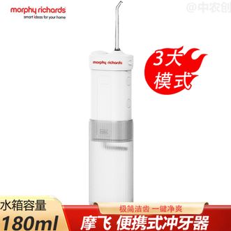 摩飞 /Morphy Richards 电动冲牙器家用洗牙器便携式水牙线冲洗器牙齿清洁除牙垢口腔清洁 摩飞 /Morphy Richards 电动冲牙器家用洗牙器便携式水牙线冲洗器牙齿清洁除牙垢口腔清洁