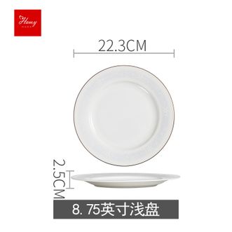 HOMY-骨质瓷餐具8.75英寸平盘澄净