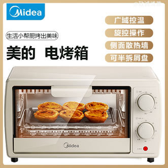 美的/Midea 电烤箱10L烘烤均匀高效散热家用机械式控制电烤箱耐用钢化玻璃门 美的/Midea 电烤箱10L烘烤均匀高效散热家用机械式控制电烤箱耐用钢化玻璃门