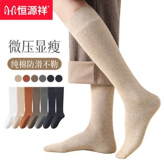 恒源祥 【3双装】女士袜子秋冬季纯棉压力显瘦小腿袜 压力袜 棉中筒袜 保暖长筒袜【黑色/驼色/深灰】 恒源祥 【3双装】女士袜子秋冬季纯棉压力显瘦小腿袜 压力袜 棉中筒袜 保暖长筒袜【黑色/驼色/深灰】