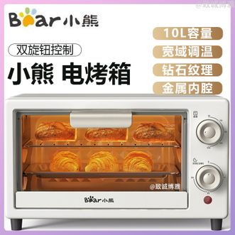 小熊/Bear 电烤箱家用可定时电烤箱烘烤箱均匀受热小型烘焙电烤箱 小熊/Bear 电烤箱家用可定时电烤箱烘烤箱均匀受热小型烘焙电烤箱