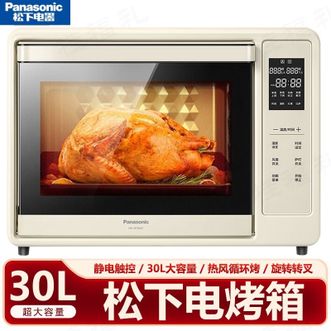 松下/Panasonic 电烤箱 热风循环烤旋转转叉发酵解冻上下独立控温多功能电烤箱 松下/Panasonic 电烤箱 热风循环烤旋转转叉发酵解冻上下独立控温多功能电烤箱