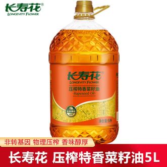 长寿花LONGEVITY FLOWER 压榨特香菜籽油5L严选非转基因油菜籽物理压榨香味醇厚 长寿花LONGEVITY FLOWER 压榨特香菜籽油5L严选非转基因油菜籽物理压榨香味醇厚