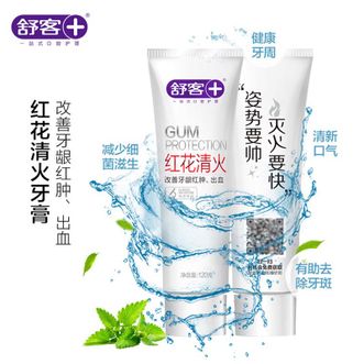 舒客 红花清火牙膏成人草本清新口气护龈舒敏清火护龈降火牙膏120g*1支 舒客 红花清火牙膏成人草本清新口气护龈舒敏清火护龈降火牙膏120g*1支