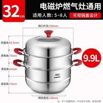 爱仕达/ASD 家用蒸锅304不锈钢锅身蒸笼二层32CM燃气电磁炉通用锅具ZS32C1WG 爱仕达/ASD 家用蒸锅304不锈钢锅身蒸笼二层32CM燃气电磁炉通用锅具ZS32C1WG