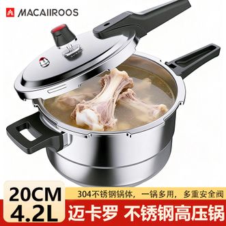 MACAIIROOS 家用安全烹煮压力锅 不锈钢高压锅20CM/4.2L MACAIIROOS 家用安全烹煮压力锅 不锈钢高压锅20CM/4.2L