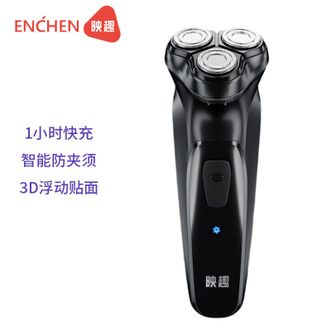 映趣  电动剃须刀男士刮胡刀充电式三刀头一小时快充干湿双剃胡须刀送男友男士朋友生日礼物 映趣  电动剃须刀男士刮胡刀充电式三刀头一小时快充干湿双剃胡须刀送男友男士朋友生日礼物