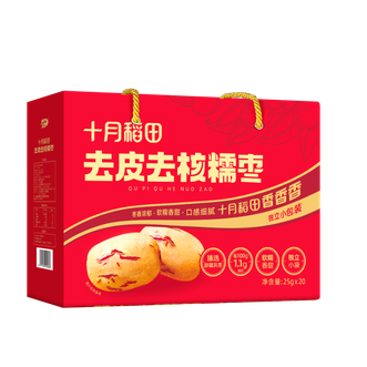 十月稻田 去皮去核灰枣 500g 新疆 软糯香甜 枣礼盒 独立小包零食 八宝粥 十月稻田 去皮去核灰枣 500g 新疆 软糯香甜 枣礼盒 独立小包零食 八宝粥