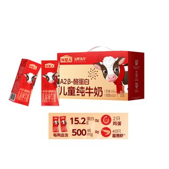 认养一头牛ADOPT A COW 哞星人A2β酪蛋白纯牛奶儿童牛奶礼盒200m/10盒l年货送礼 认养一头牛ADOPT A COW 哞星人A2β酪蛋白纯牛奶儿童牛奶礼盒200m/10盒l年货送礼