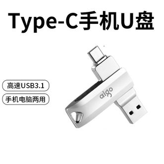 爱国者 aigo Type-C USB3.1 手机U盘 高速读写款 双接口手机电脑用 智能APP管理 U351 
