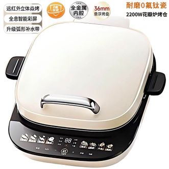 九阳/Joyoung 电饼铛多功能智能加热可拆卸烤盘煎烤烙饼一体煎烤机 JK30-GK350 九阳/Joyoung 电饼铛多功能智能加热可拆卸烤盘煎烤烙饼一体煎烤机 JK30-GK350