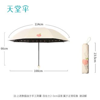 天堂 晴雨伞 防紫外线遮阳伞 黑胶防晒伞 蜜桃图案 UPF50+三折伞 天堂 晴雨伞 防紫外线遮阳伞 黑胶防晒伞 蜜桃图案 UPF50+三折伞