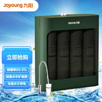 九阳 （Joyoung）净水器直饮家用厨房自来水净水机过滤器前置台式净化超滤机 JYW-RC529