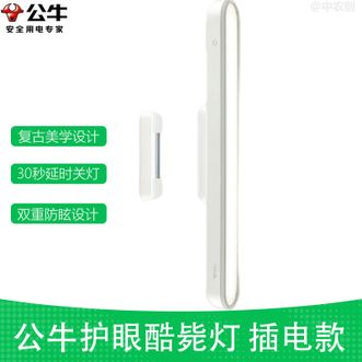 公牛(BULL) 酷毙灯学生寝室磁吸USB插电款台灯卧室书桌床头护眼阅读 公牛(BULL) 酷毙灯学生寝室磁吸USB插电款台灯卧室书桌床头护眼阅读