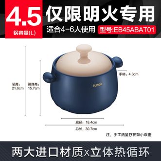 苏泊尔/Supor 砂锅 煲汤锅炖锅陶瓷煲仔饭耐高温不开裂瓦罐4.5L EB45ABAT01 苏泊尔/Supor 砂锅 煲汤锅炖锅陶瓷煲仔饭耐高温不开裂瓦罐4.5L EB45ABAT01