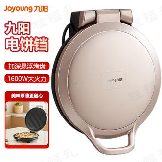 九阳/Joyoung 电饼铛 上煎下烤电饼铛外酥里嫩不久等花式煎烤电饼铛煎烤机 九阳/Joyoung 电饼铛 上煎下烤电饼铛外酥里嫩不久等花式煎烤电饼铛煎烤机