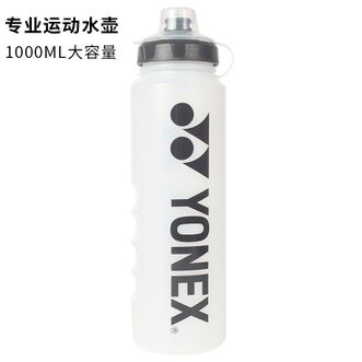 尤尼克斯（YONEX）  运动水壶 水杯 yy男款女士水杯直饮大容量1L户外羽毛球网球骑行
